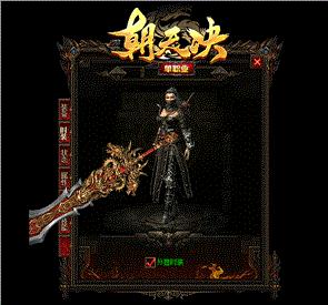 天龙八部私服个版本