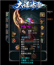 天龙八部dnf版本私服